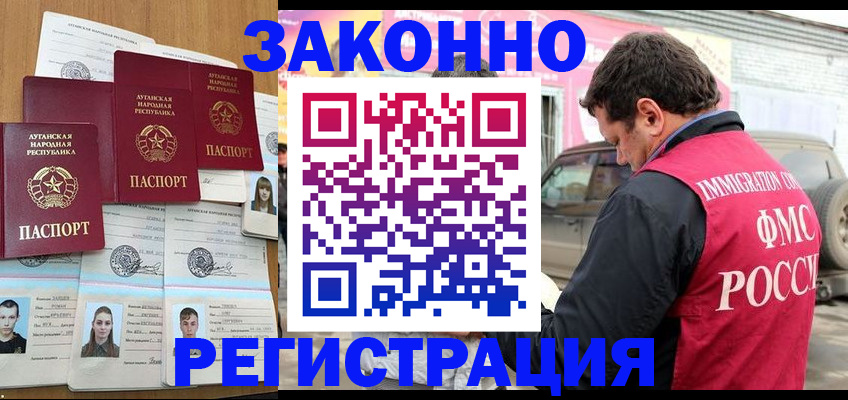 прописка от собственника в Бикине
