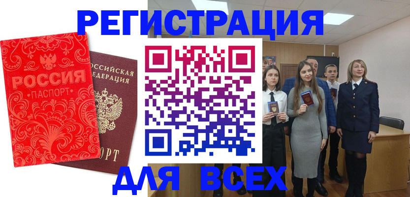 купить прописку в Бикине